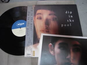 【45rpm帯付LP】「dip in the pool」アルファ