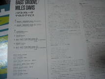 【国内盤LP】「マイルス・デイビス／バグス・グルーヴ」ビクター_画像2