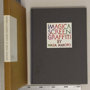 美術『IMAGICA SCREEN GRAFFITI BY WADA MAKOTO』和田誠著 IMAGICA 補足:街の灯丹下左膳風と共に去りぬオズの魔法使荒野の決闘美女と野獣の画像2