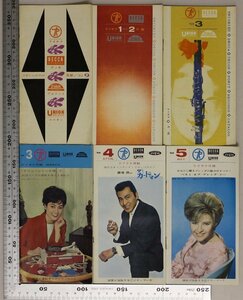 小冊子『テイチク6冊セット』 補足:1962-1966年テイチク月報レコードアリューシャンの小唄で久美悦子藤巻潤のザ・ガードマンブレンダ・リー