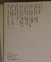 デザイン『平野甲賀 装幀の本』平野 甲賀 著 リブロポート 補足:1964-1969渋谷桜丘1970-1974青山麹町1975-1979原宿神宮前1980-1984成城_画像7