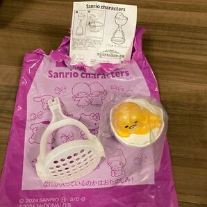 ぐでたま エッグマッシャー サンリオ マクドナルド ハッピーセット おもちゃ sanrio マックの画像1