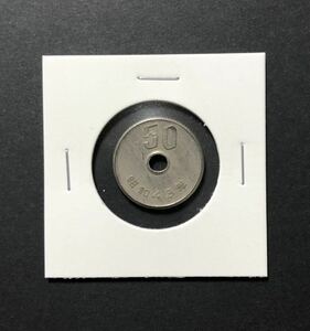 昭和43年　50円硬貨