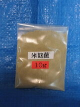 米麹菌10g代表的な米麹菌
