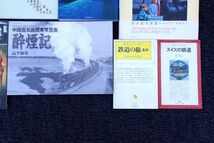 ◆書籍53 鉄道関連本 まとめて18冊 海外鉄道◆◆ヨーロッパの鉄道/中国鉄道/スイス/アルプス/車窓 他_画像6