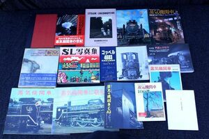 ◆書籍48 鉄道関連本 まとめて16冊 昭和30年代～ 蒸気機関車 SL◆◆/古本/