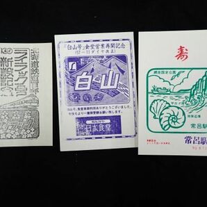 ♪鉄道スタンプ帳13 駅スタンプ 計89個 1981～1983年♪乗車記念/国鉄監修/DISCOVER JAPAN/雄武駅/北見枝幸駅/熊谷線/益子駅の画像10