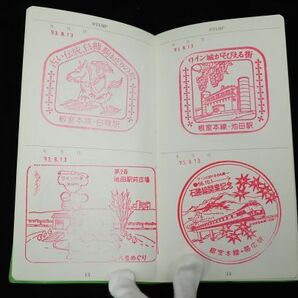 ♪鉄道スタンプ帳14 駅スタンプ 計90個 1983～1985年♪乗車記念/国鉄監修/DISCOVER JAPAN/水戸駅/井川駅/軽井沢駅/長岡駅の画像6