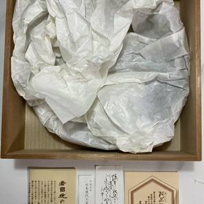 ◎岩国焼 吉香窯 象陶 阿品鉄釉 大皿 ＊ 木箱入り未使用品の画像4