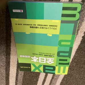 マックスマップル 全日本 道路地図 (ドライブ 地図 マップル)