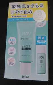 Nov UV Milk Ex SPF32 PA +++ УФ -водонепроницаемость ☆ NOB ⅲ ЛОКИТ ЛОБИТЕЛЬ R (влажный тип) 20 мл ограниченного предмета