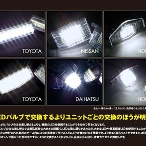 ナンバー灯ユニット キャラバン E25 ホワイト 高照度LEDライセンスランプの画像3