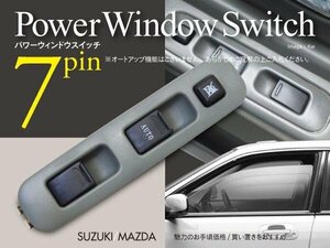 【即決】 パワーウィンドウスイッチ 7ピン ワゴンRソリオ MA34S/MA64S H12.12～H17.7 対応純正品番：37990-81A00