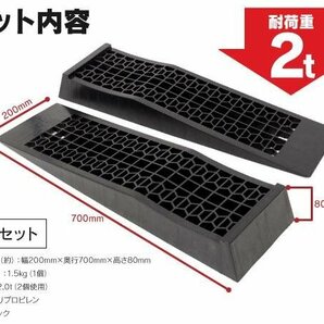 【国内耐久テスト実施済み】カースロープ タイヤスロープ ローダウン車対応 耐荷重2トン 黒 全高80mm シャコタン対応【2個セット】の画像6