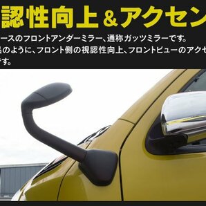 200系 ハイエース 平成16年～ 対応 ガッツミラー フロントアンダーミラー ブラック 純正交換タイプ 車検対策にの画像3