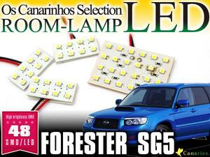 フォレスターSG5用 LEDルームランプセット6ピース 48発 SMD 1125