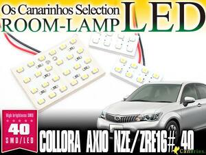 LEDルームランプ カローラ アクシオ160系 高輝度 40SMD 3P 1216