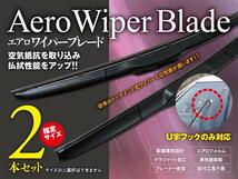 【即決】 タント/カスタム含む L375/385S エアロワイパー グラファイト加工 500mm-425mm 2本セット_画像1