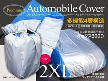 レガシィ ランカスター BG9 BH9 BHE 対応 撥水 プレミアムボディカバー カーカバー 4層構造 高級オックス 2XLサイズ【花粉・黄砂対策に】_画像1