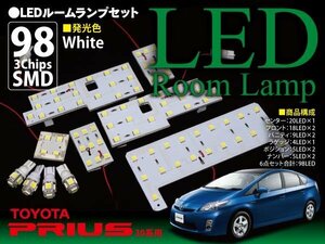 プリウス ZVW30系 LEDルームランプセット 10P 98発×3chips SMD