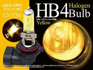 カムリ ACV30系用 HB4ハロゲンバルブ 黄金光 3000K相当 2本