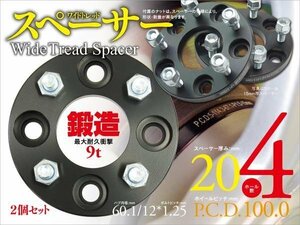 20mm 鍛造ワイドトレッドスペーサー 4H/100/60.1/M12*P1.25 2枚