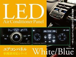 【ネコポス限定送料無料】ウィンダム V30系 エアコンパネルLED T4.2×8個【青】