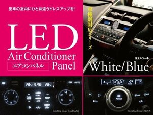 【ネコポス限定送料無料】MR-S ZZW30 前期 エアコンパネルLED T4.7×2個【青】