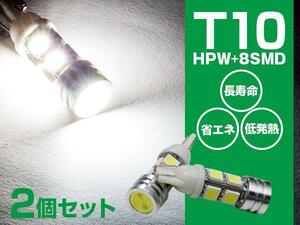 【即決】ポジション ナンバー灯 バックランプ等 T10/T16 LED HPW 8SMD 【2本セット】ハリアーAVU65/ZSU60