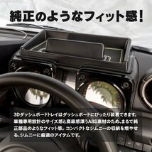 【即決】SUZUKI ジムニー JB64系 ダッシュボードトレイ モバイルスタンド 小物入れ ラバーマット付き 【サファリグリーン】_画像2