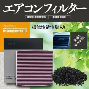 【即決】エクストレイル T30系 H12.11-H19.8 エアコンフィルター 対応純正品番：AY684-NS001