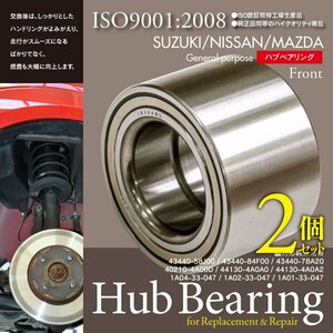 【即決】ハブベアリング パレット MK21S H20.01～H25.02 フロント用 【2個セット】43440-58J00 43440-84F00 43440-78A20