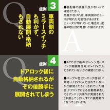トヨタ iQ KGJ10H20.11～H28.4 対応 ドアミラー 自動開閉キット カプラーオン キーレスエントリー対応 ドアロック連動_画像10