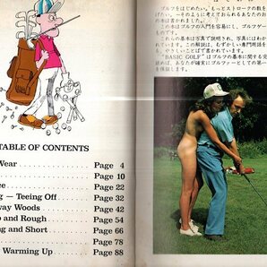 BASIC GOLF（和文あり）／Bob Gordon 丸善 1973年の画像2