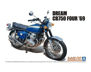 ホンダ CB750 ドリーム CB750 FOUR '69　1/12　プラモデル　アオシマ　ザ・バイク1