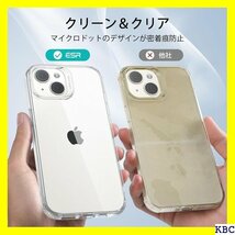ESR iPhone 15 ケース クリア ケース 耐 スマホケース クリア Project Zeroシリーズ 40_画像8