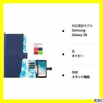 Android One S8 ケース 手帳型 花柄 F 花柄 上品 可愛い はな 大人女子 CASE ネイビー 128_画像8