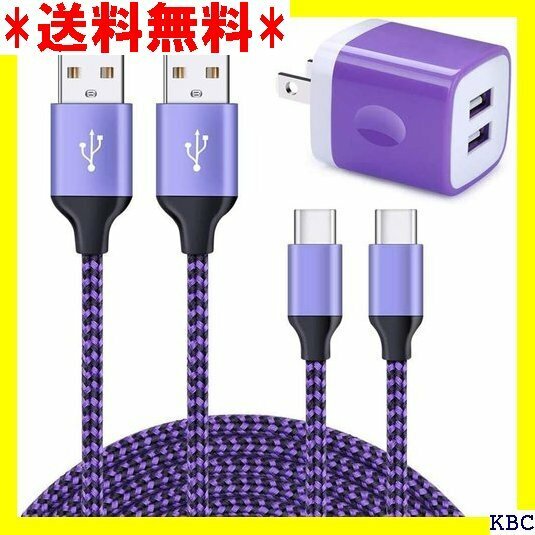 Viviber 2ポートUSB充電器*1個+USB T イプCケーブル Andriodスマホケーブル 充電コード 100