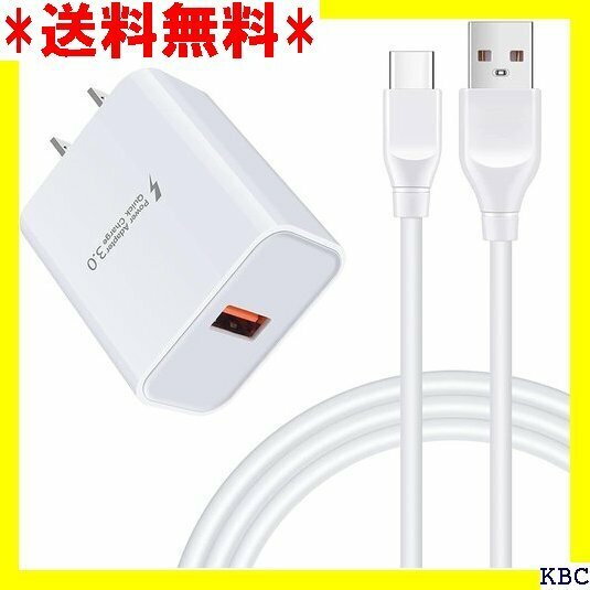 急速充電器 type-c Android充電器 qc3 Play Z2 Z ForceLG G5 G6 ホワイト 207