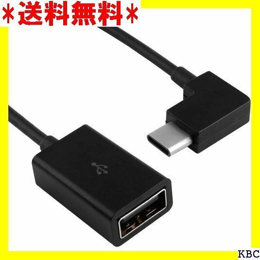 JsER右角度付き90度CからUSB 2.0メスOTGケーブルfor携帯タブレット&ノートパソコンブラック 47