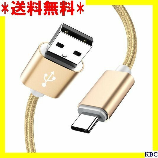 USB Type C ケーブル Type-C 充電ケー その他Android各種、type c機器対応 ゴールド 282