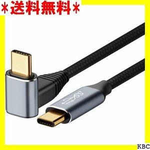 Type C to Type C ケーブル L字型 1 ro/Pixel/Galaxy等usb-c機種対応 1m 407