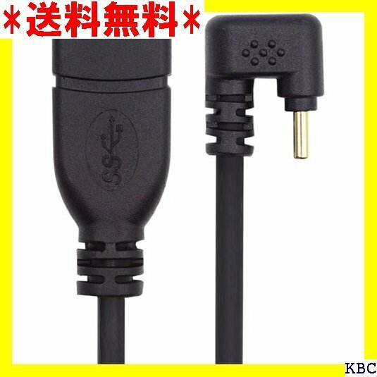 xiwai 90度 USB-C Type-C USB タ電源ケーブル 30cm 反対 U 形状 バックアングル 237