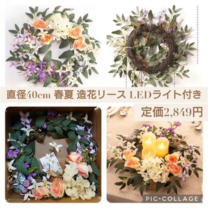  new goods *2024 year spring summer series diameter 40cm LED light 10 piece attaching artificial flower lease purple lavender pin Crows blue butterfly for entranceway entranceway decoration flower lease 