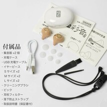 新品未開封☆定価5,940円 ホワイト色☆JTT Online 集音器 福耳 福耳 新 彩音 USB充電式 白色 耳穴型_画像8