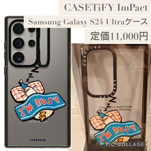 新品☆定価11,000円 CASETiFY インパクトリングスタンド Samsung Galaxy S24 Ultra 用ケース[MIL規格準拠 (3x MIL-STD-810G) I'm so busy