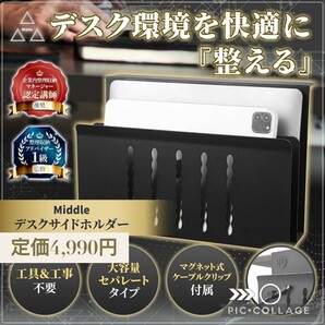 新品未開封 ブラック デスクサイドホルダー テーブルサイド収納 穴あけ不要 3分で取付可能 セパレートタイプ マグネット対応 クランプ式 黒の画像1