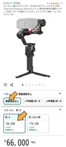 DJI RS 4 3軸スタビライザー DSLR、ミラーレスカメラ向け Canon/Sony/Panasonic/Nikon/Fujifilm 第2世代縦向き撮影 カメラジンバル_画像2