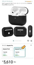 新品未開封☆定価5,610円 Airpods Pro 対応 フルカーボン ケース ワイヤレス充電可能 約6g 最軽量 (Airpods Pro用) ブラック 黒_画像2