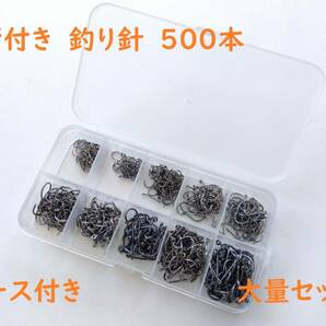 チヌ系　釣り針　大量！　シルバー　500本セット　マス針　フック　通し穴あり　管付き　ルアーにも　簡単　仕掛け作り DIY　自作に